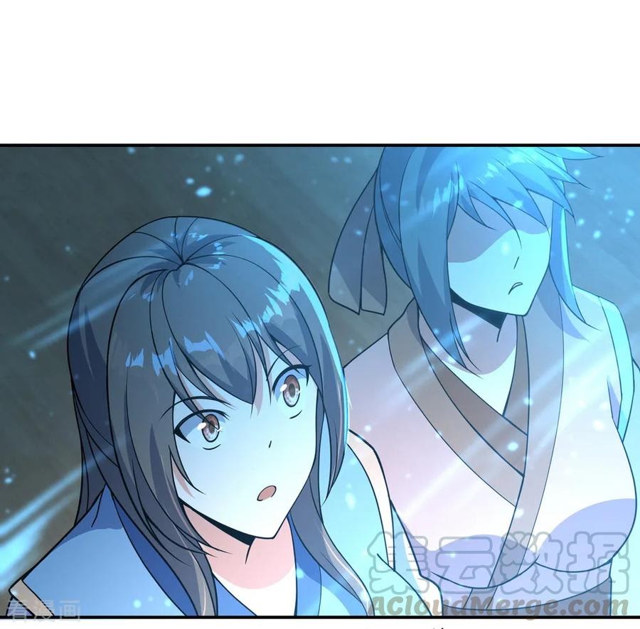 Peerless Soul Chapter 54 - halaman 17