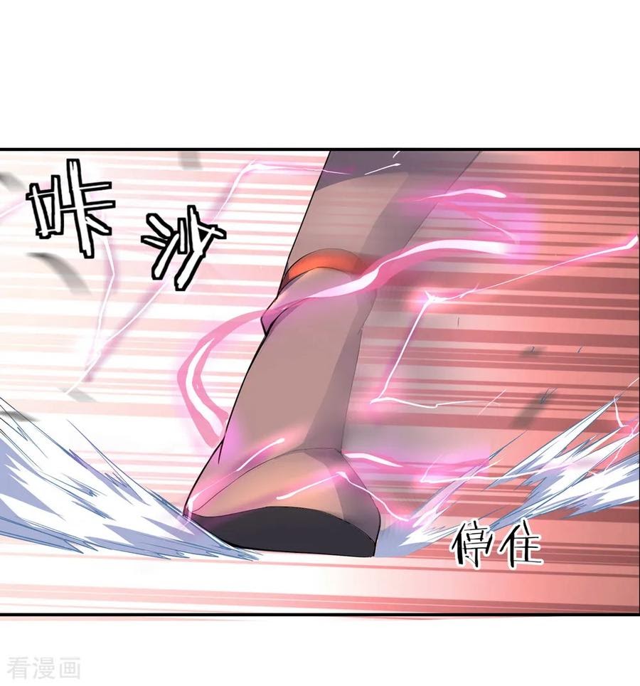 Peerless Soul Chapter 54 - halaman 4
