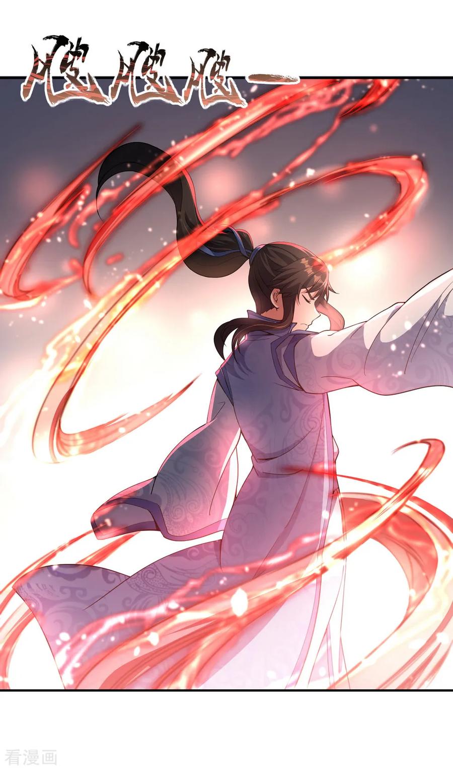 Peerless Soul Chapter 55 - halaman 12