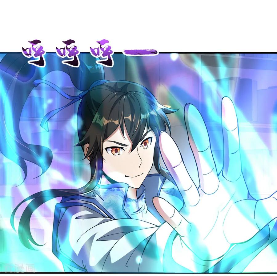 Peerless Soul Chapter 55 - halaman 16