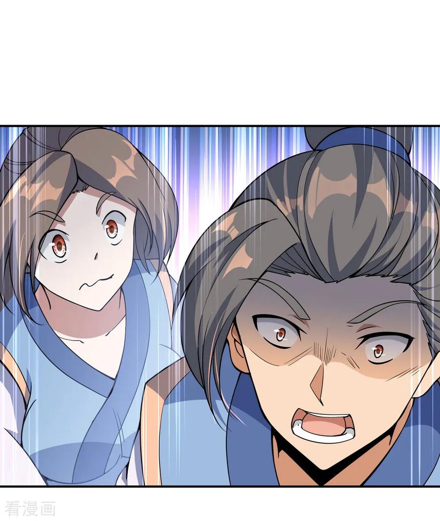 Peerless Soul Chapter 55 - halaman 19