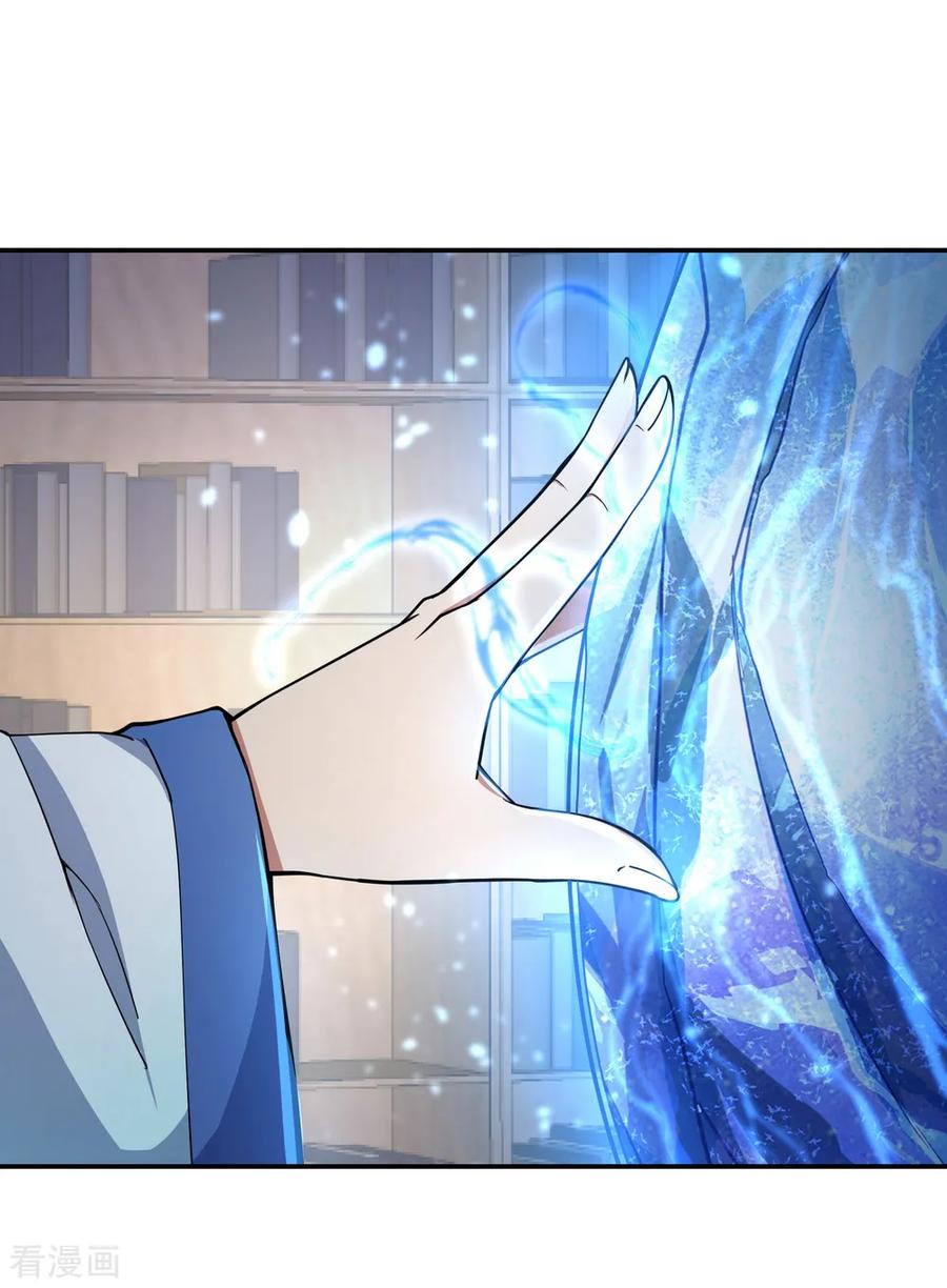 Peerless Soul Chapter 55 - halaman 6