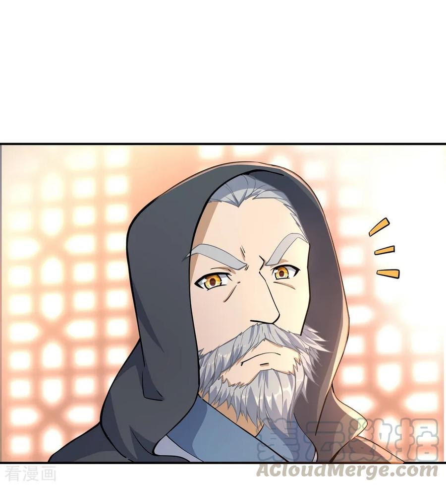Peerless Soul Chapter 57 - halaman 5