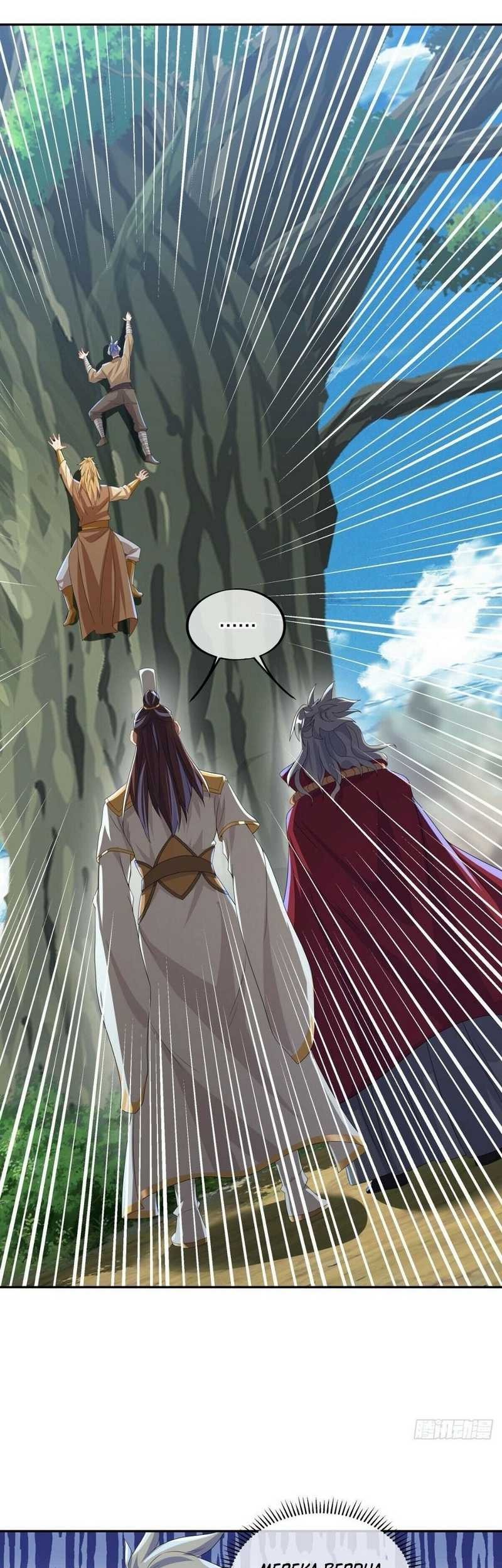 Peerless Soul Chapter 574 - halaman 9