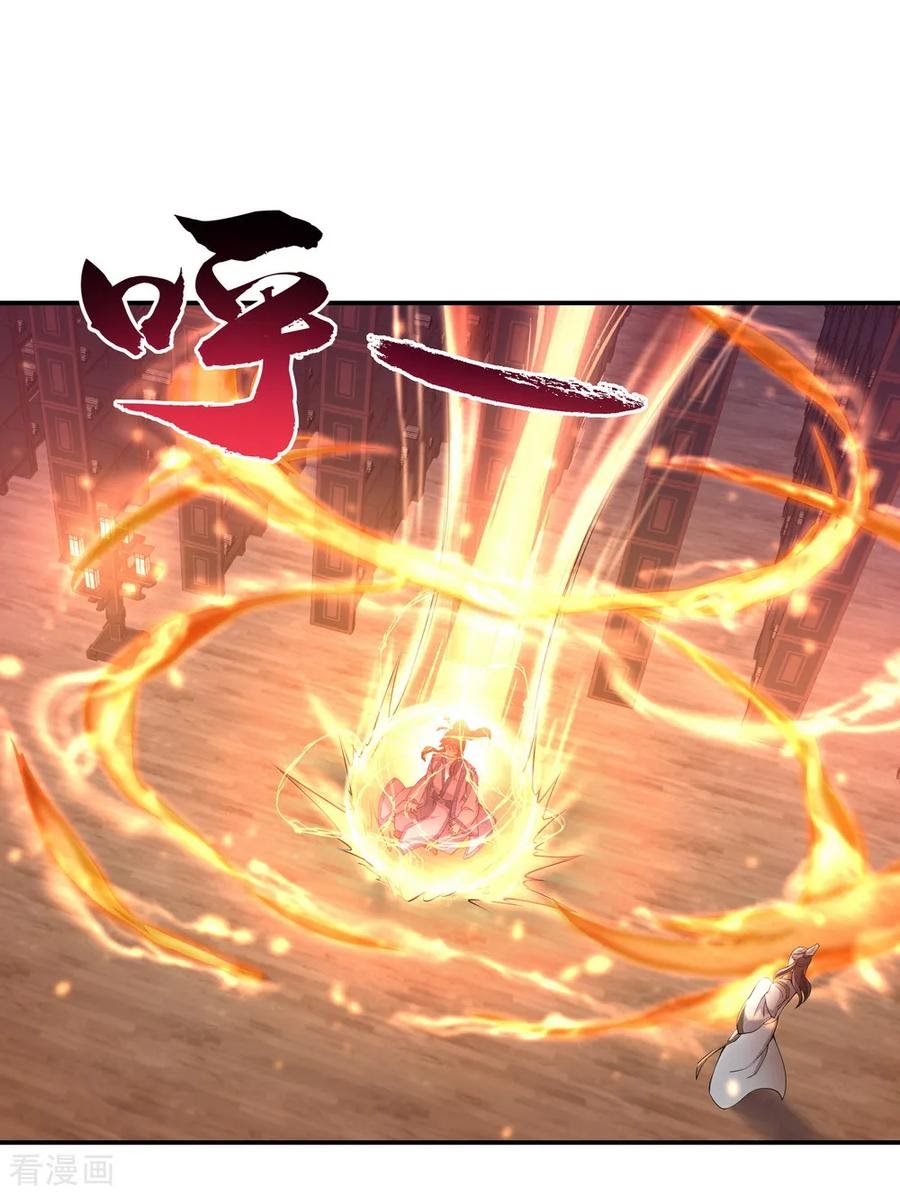 Peerless Soul Chapter 58 - halaman 17