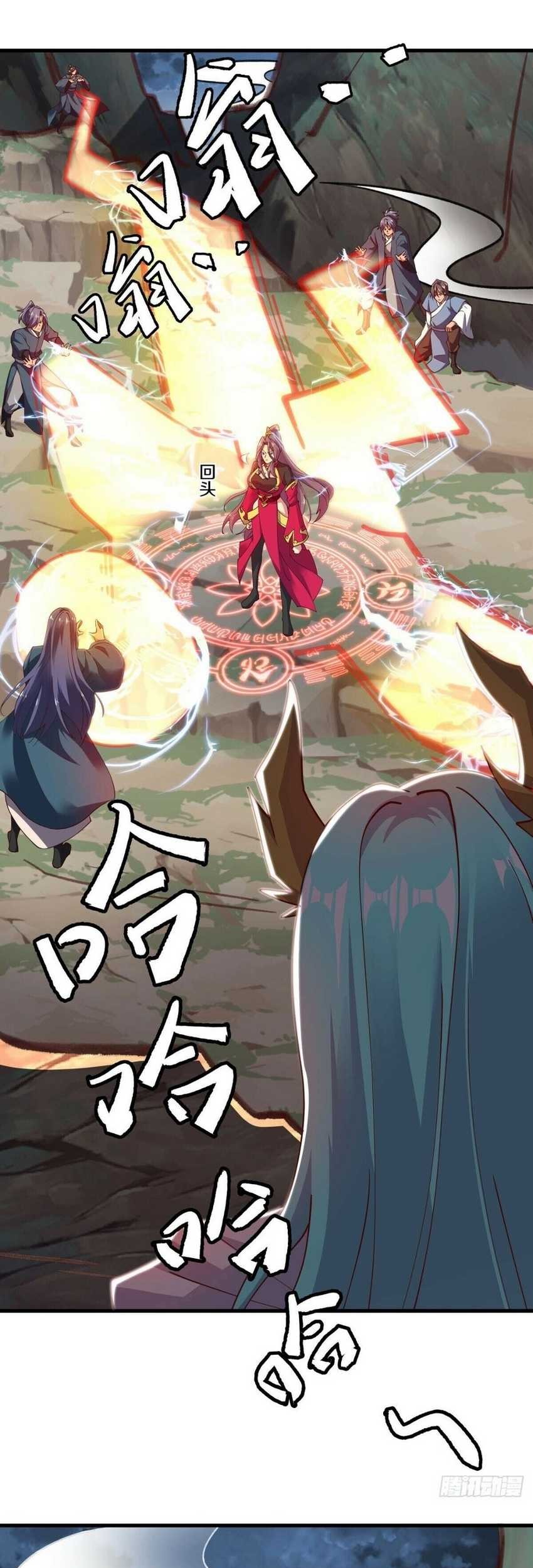 Peerless Soul Chapter 584 - halaman 22