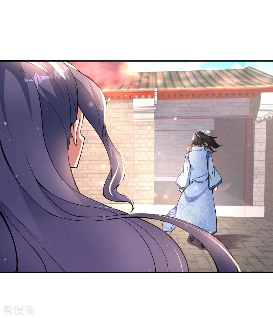 Peerless Soul Chapter 60 - halaman 28
