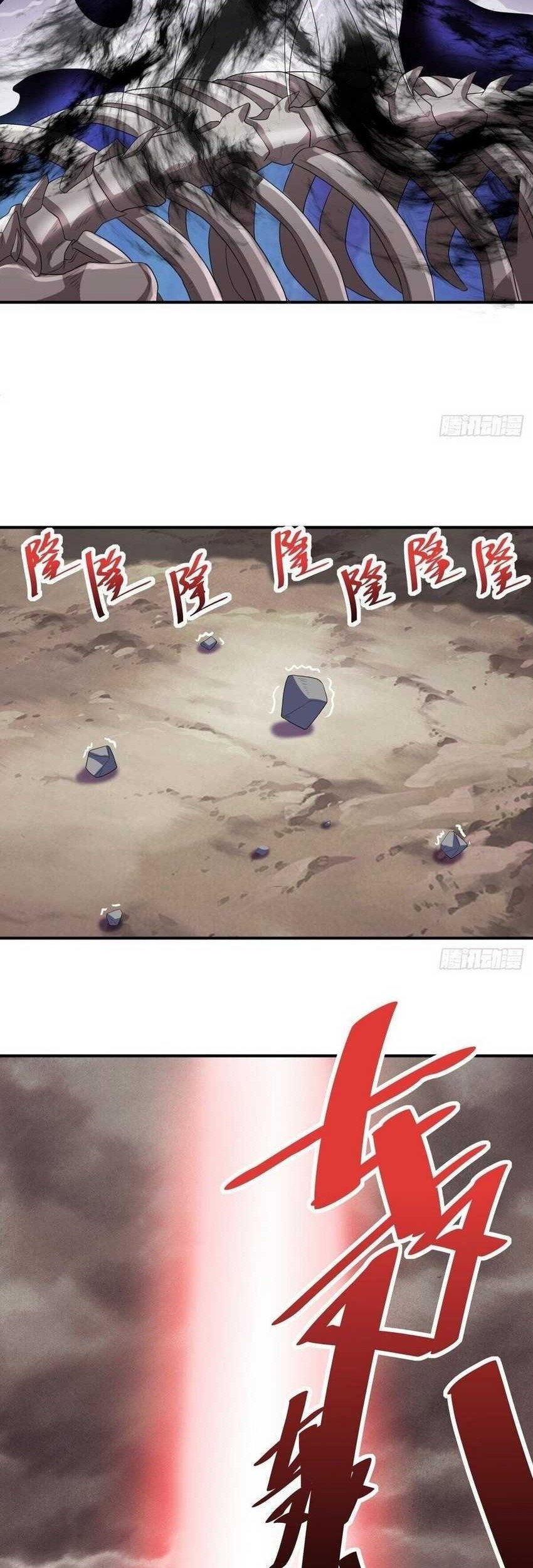 Peerless Soul Chapter 600 - halaman 24