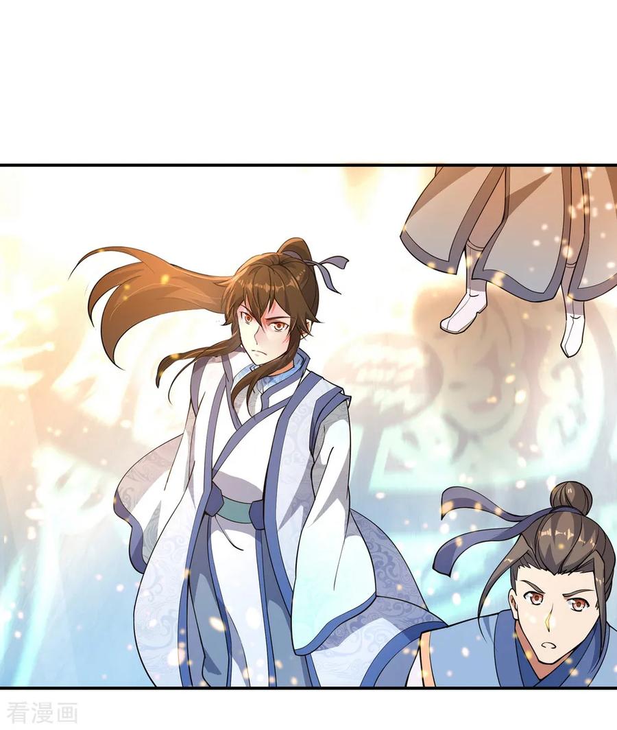 Peerless Soul Chapter 61 - halaman 12
