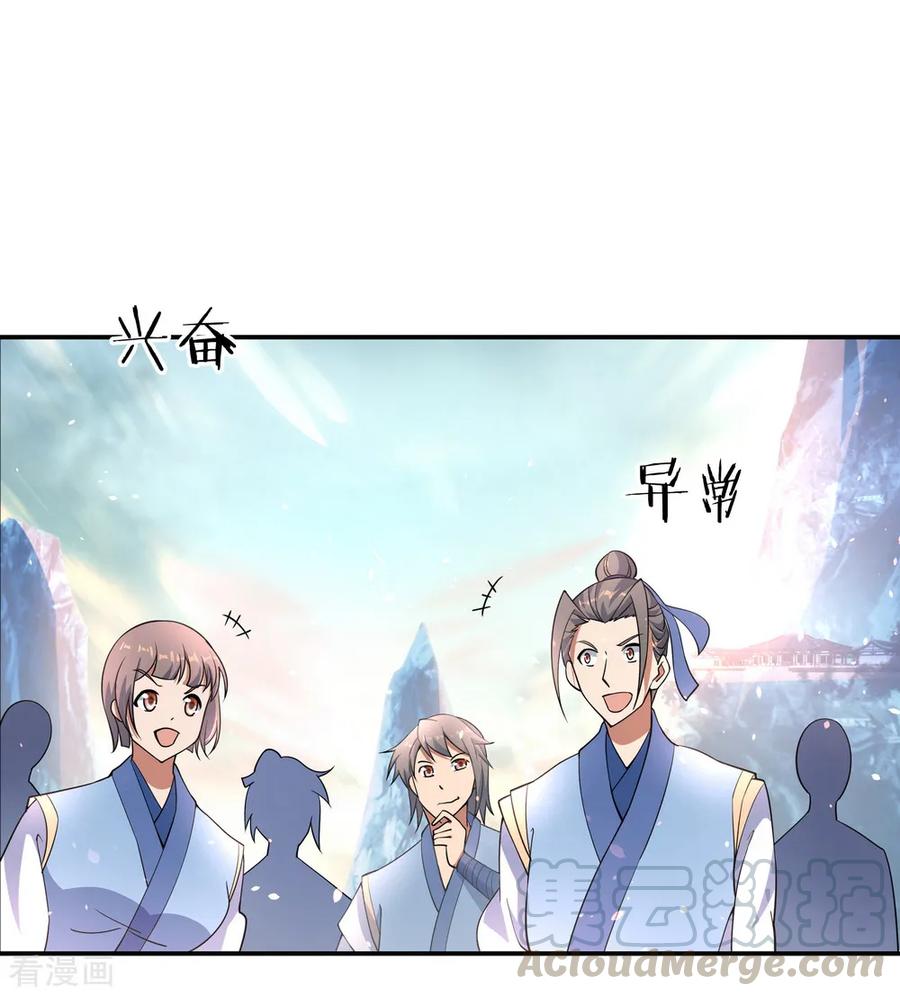 Peerless Soul Chapter 61 - halaman 18