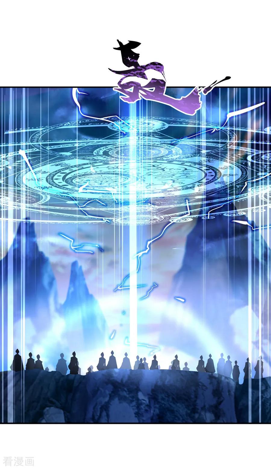 Peerless Soul Chapter 62 - halaman 13