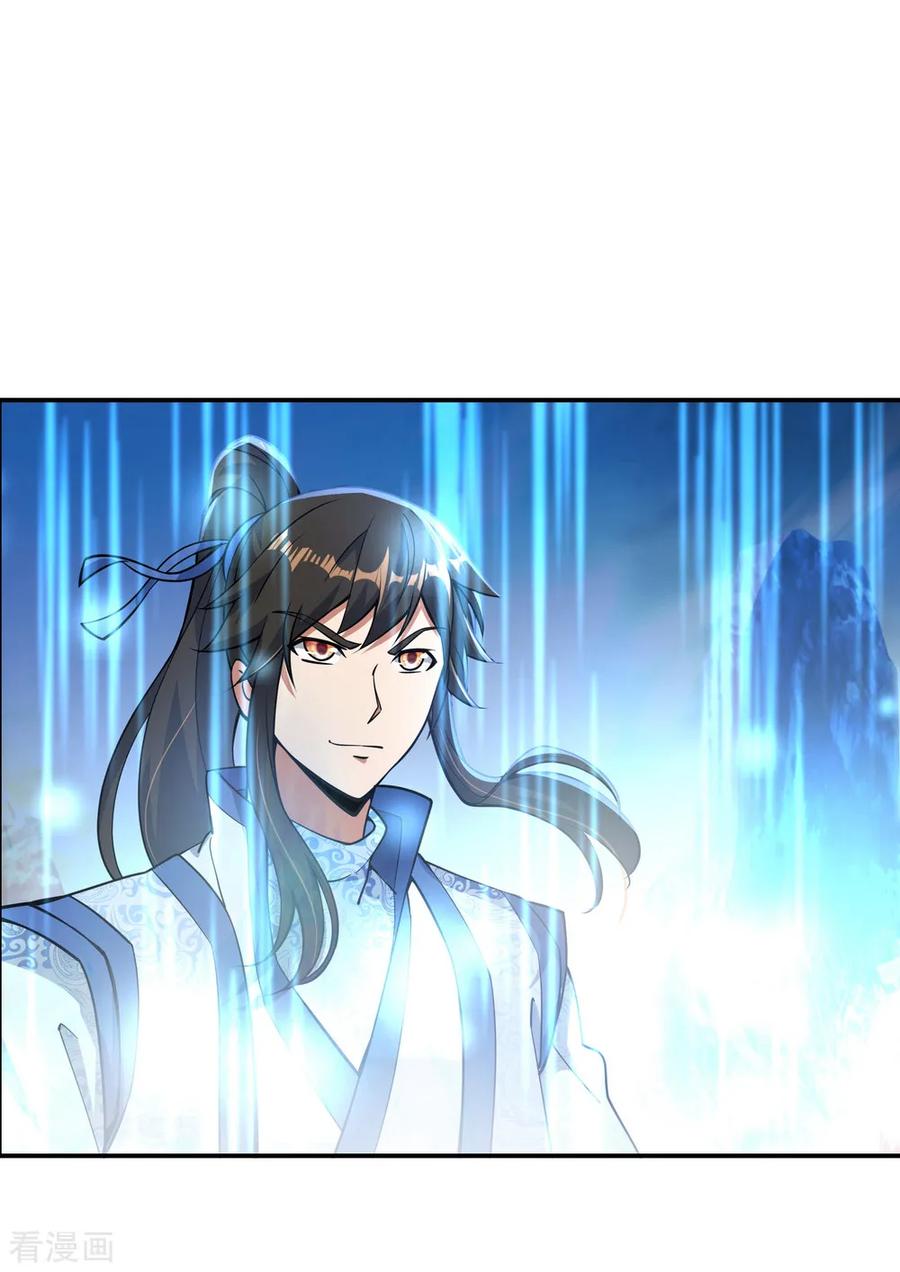 Peerless Soul Chapter 62 - halaman 15