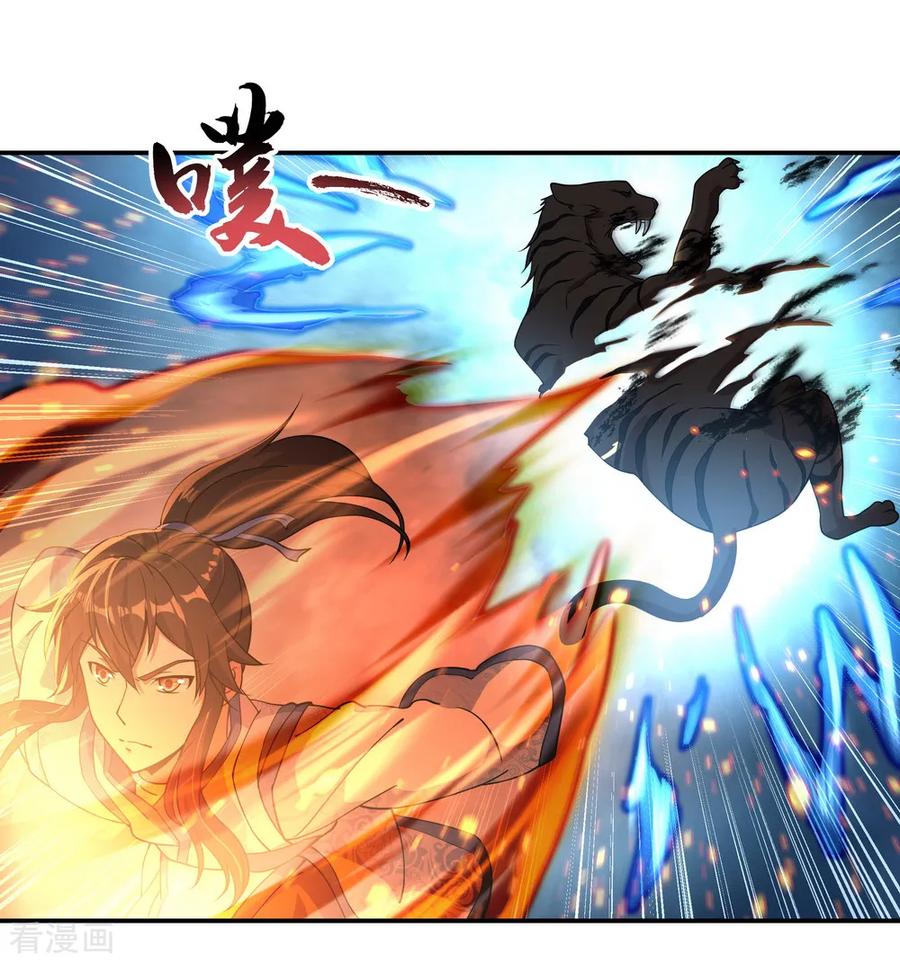 Peerless Soul Chapter 62 - halaman 24