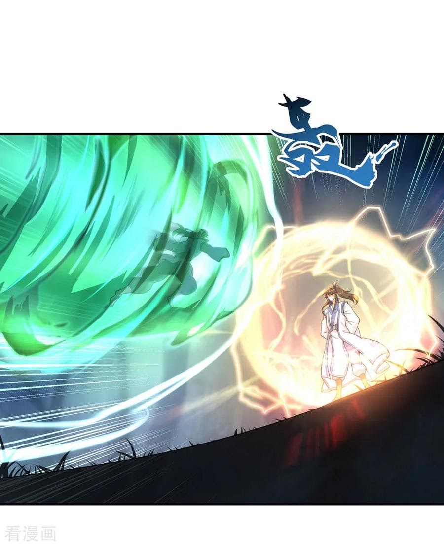 Peerless Soul Chapter 63 - halaman 10
