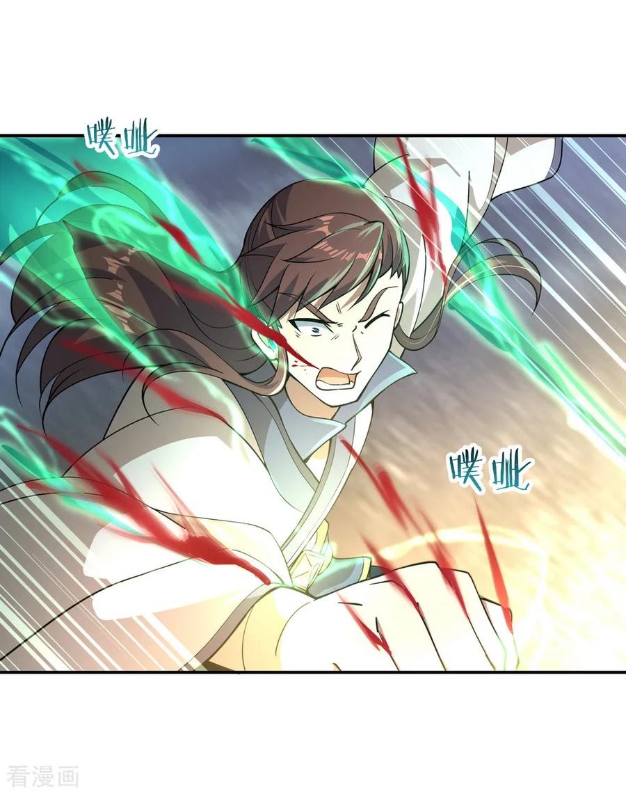 Peerless Soul Chapter 63 - halaman 11