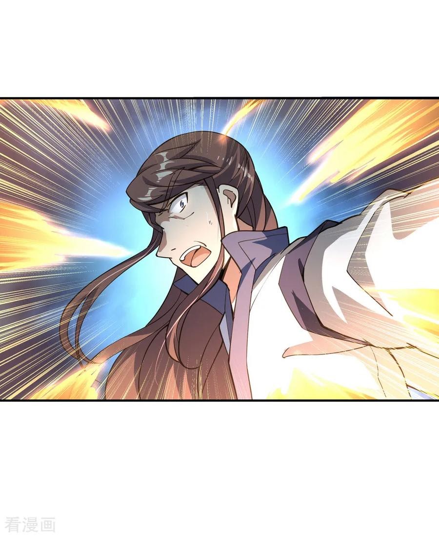 Peerless Soul Chapter 63 - halaman 16