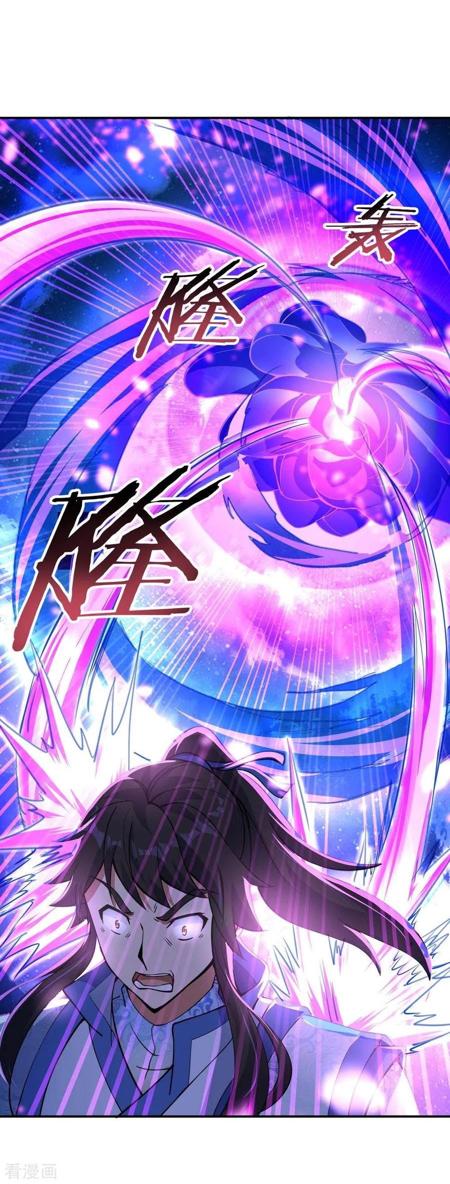 Peerless Soul Chapter 63 - halaman 22