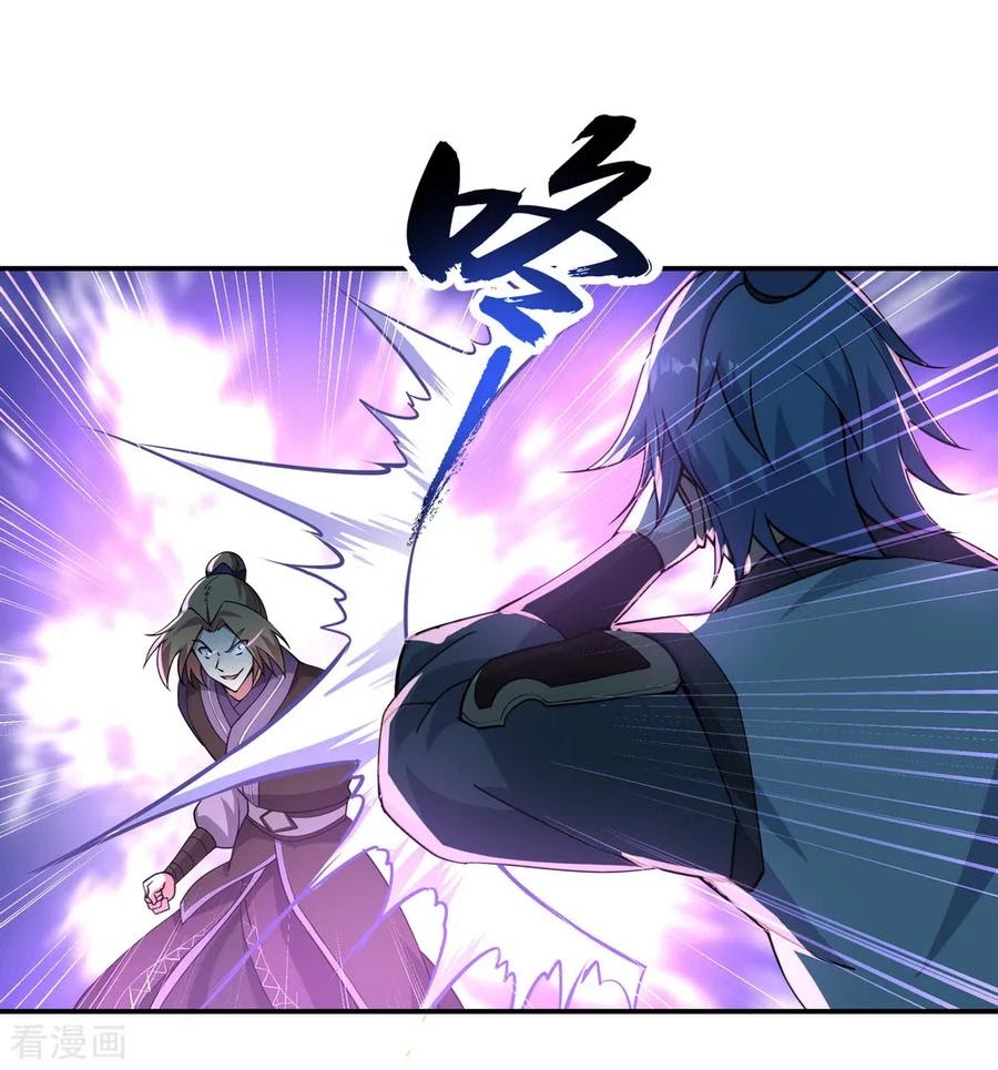 Peerless Soul Chapter 64 - halaman 24