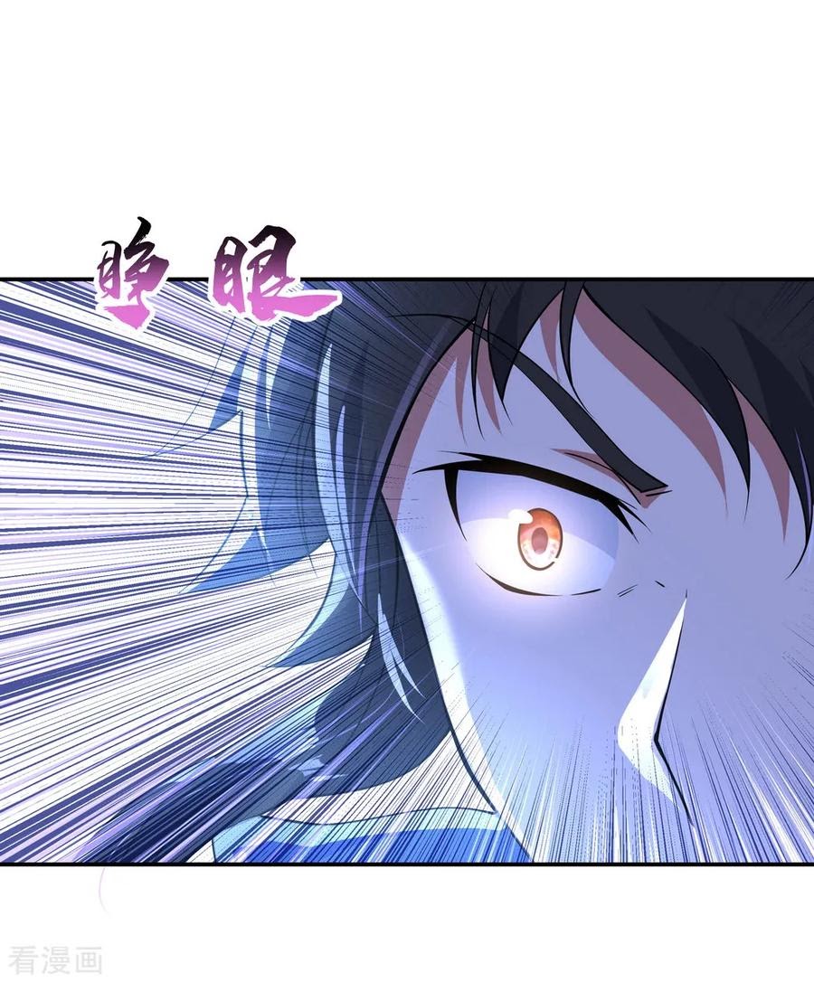Peerless Soul Chapter 64 - halaman 4
