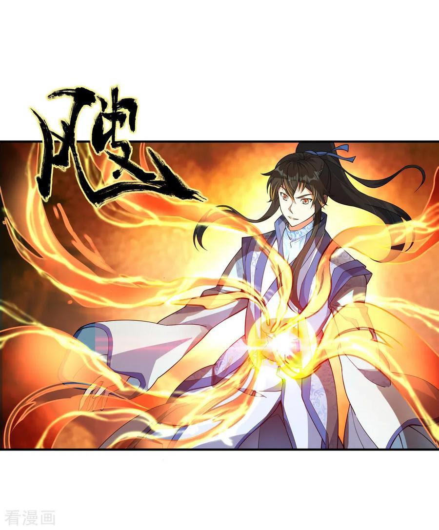 Peerless Soul Chapter 64 - halaman 6