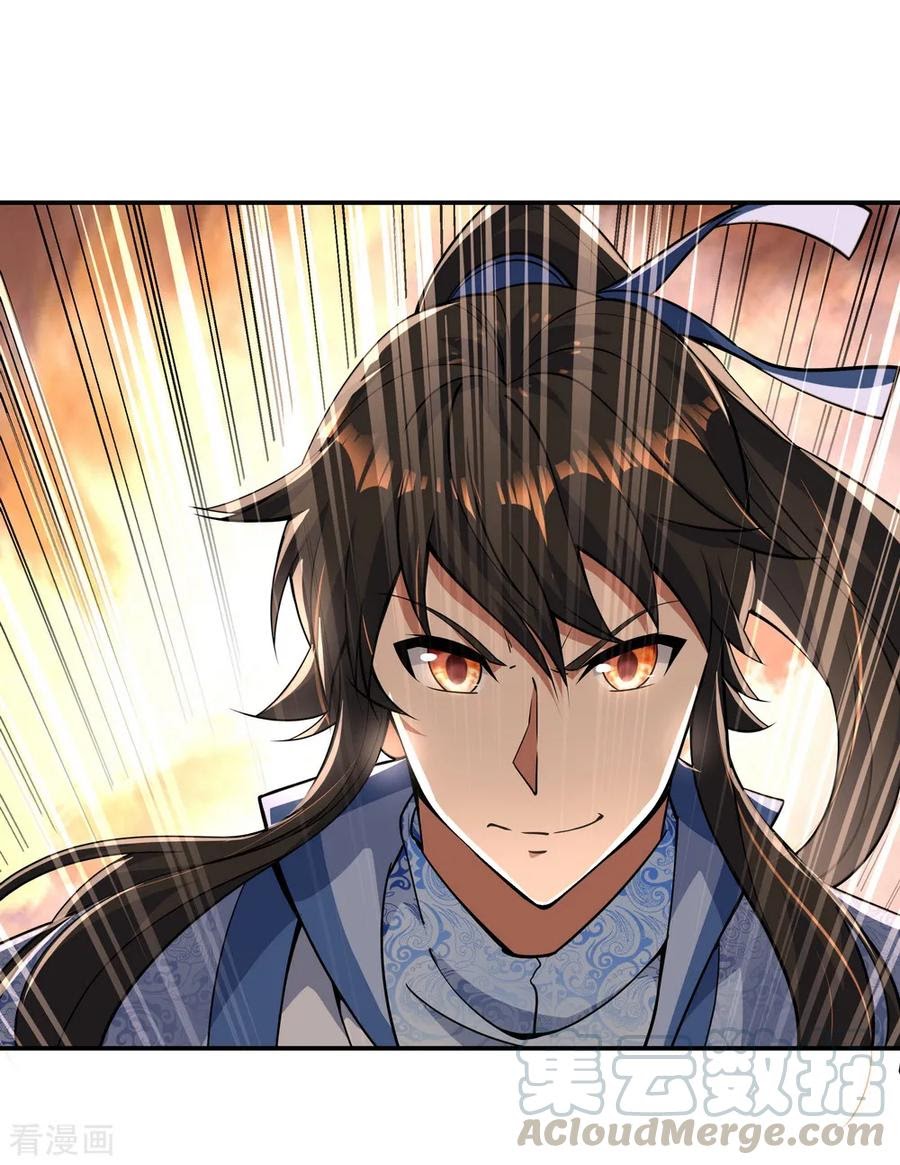 Peerless Soul Chapter 65 - halaman 13