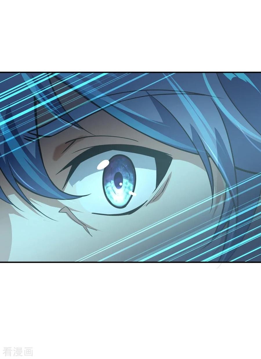 Peerless Soul Chapter 66 - halaman 24