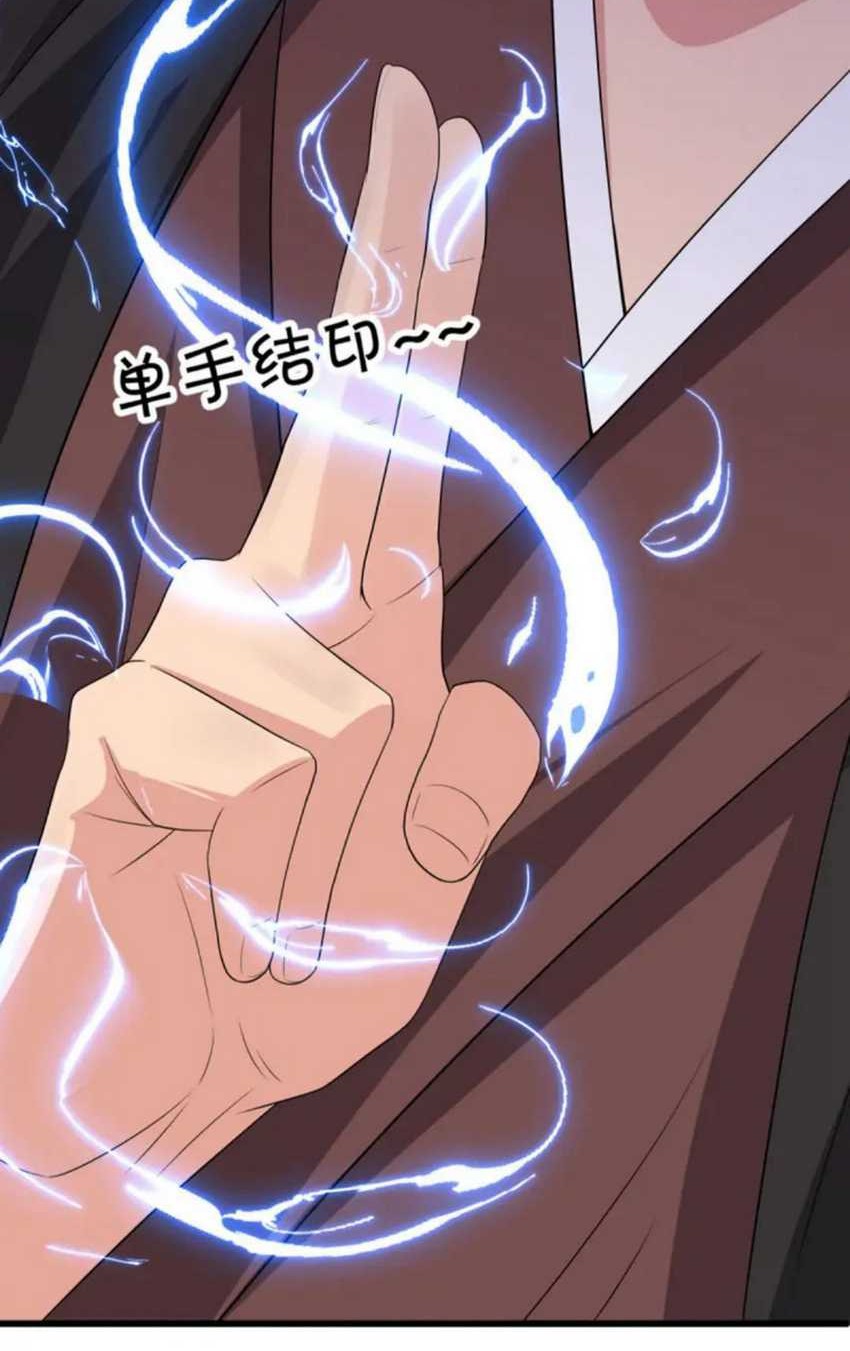 Peerless Soul Chapter 662 - halaman 21