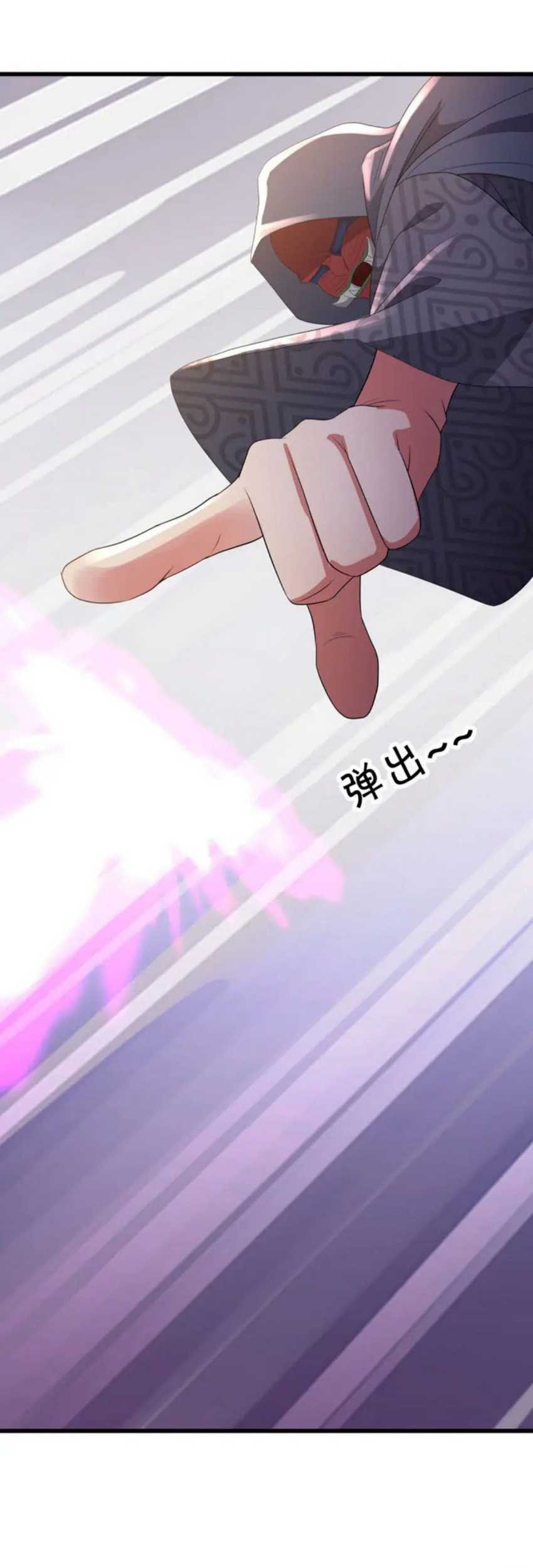 Peerless Soul Chapter 662 - halaman 39