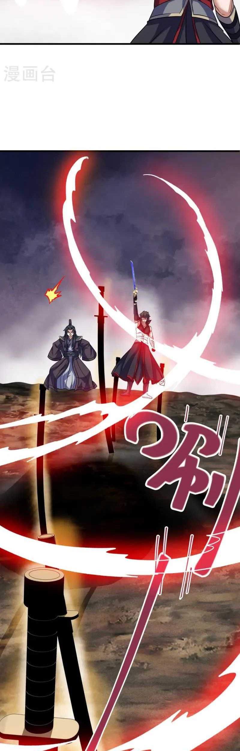 Peerless Soul Chapter 667 - halaman 5