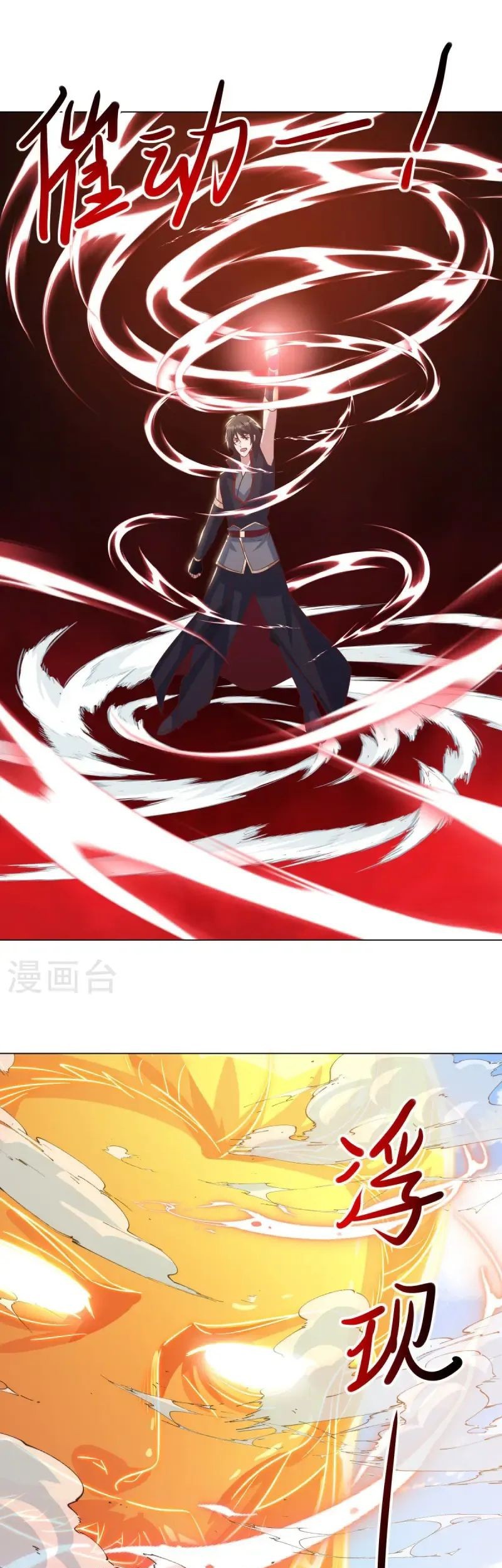 Peerless Soul Chapter 668 - halaman 13