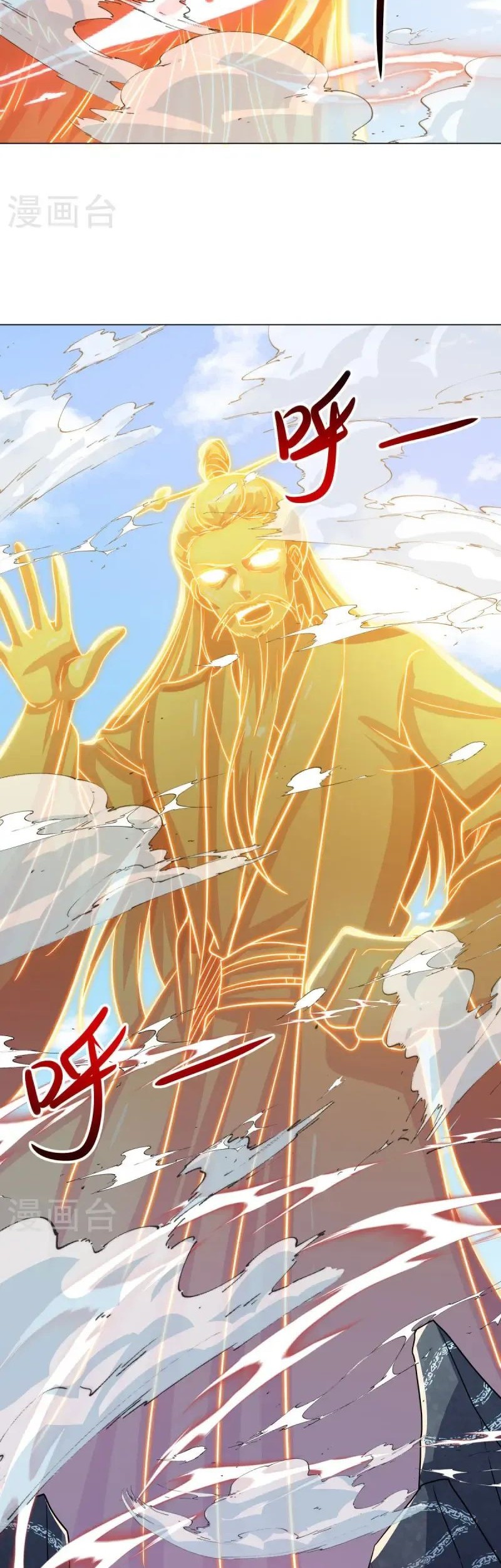 Peerless Soul Chapter 668 - halaman 14