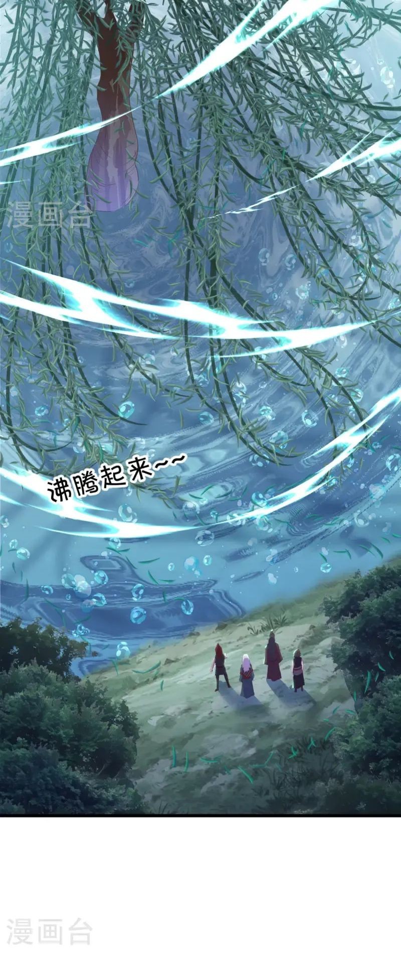 Peerless Soul Chapter 669 - halaman 14