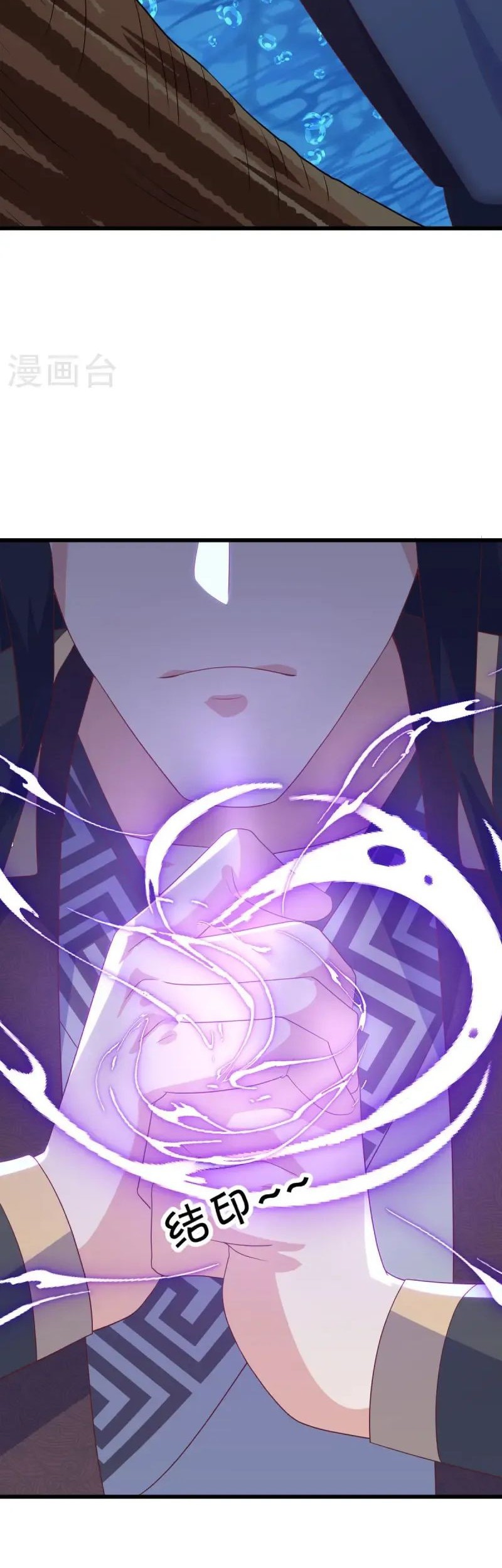 Peerless Soul Chapter 669 - halaman 26