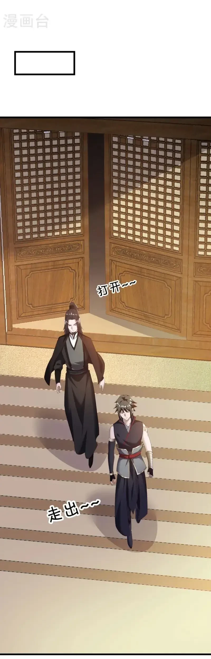 Peerless Soul Chapter 679 - halaman 45