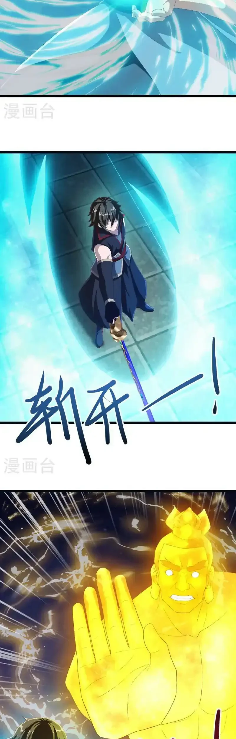 Peerless Soul Chapter 681 - halaman 17