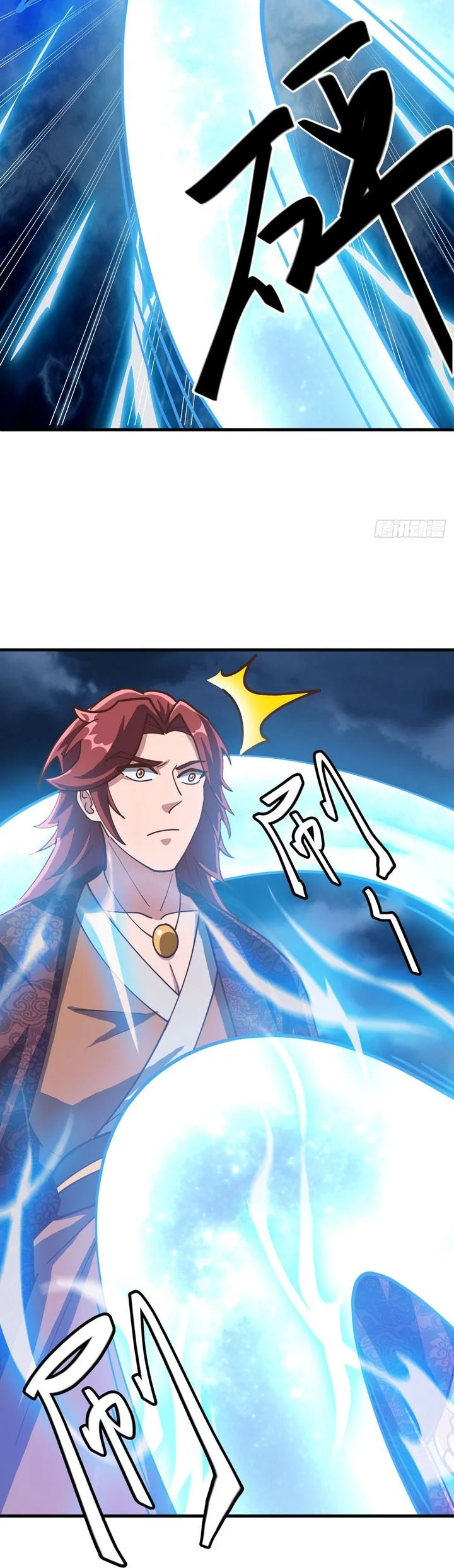 Peerless Soul Chapter 684 - halaman 17