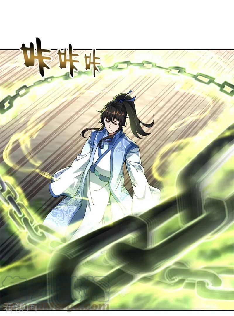 Peerless Soul Chapter 69 - halaman 10