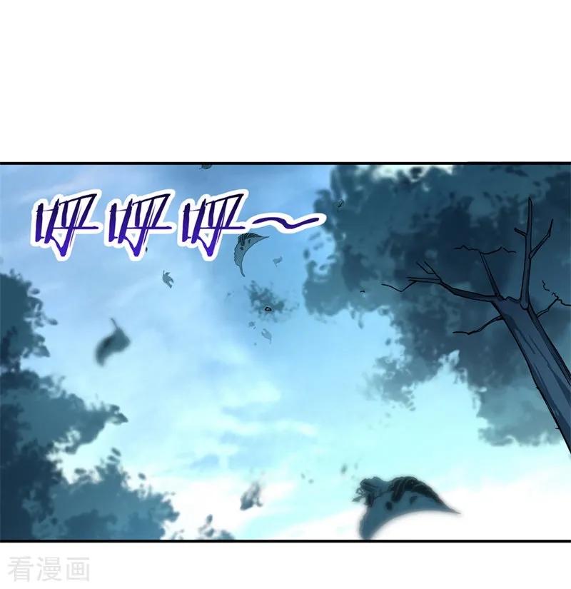 Peerless Soul Chapter 69 - halaman 21