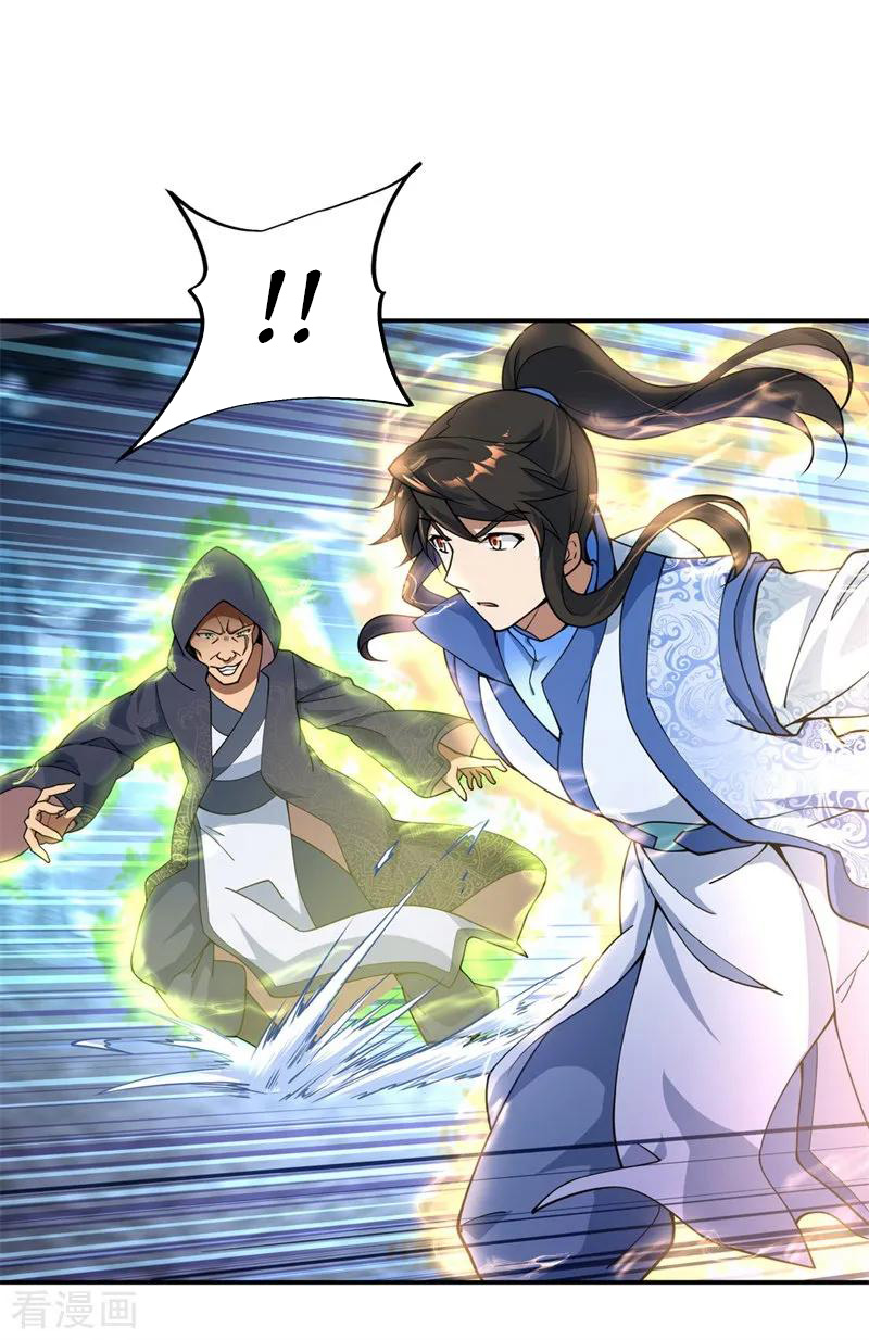 Peerless Soul Chapter 69 - halaman 7