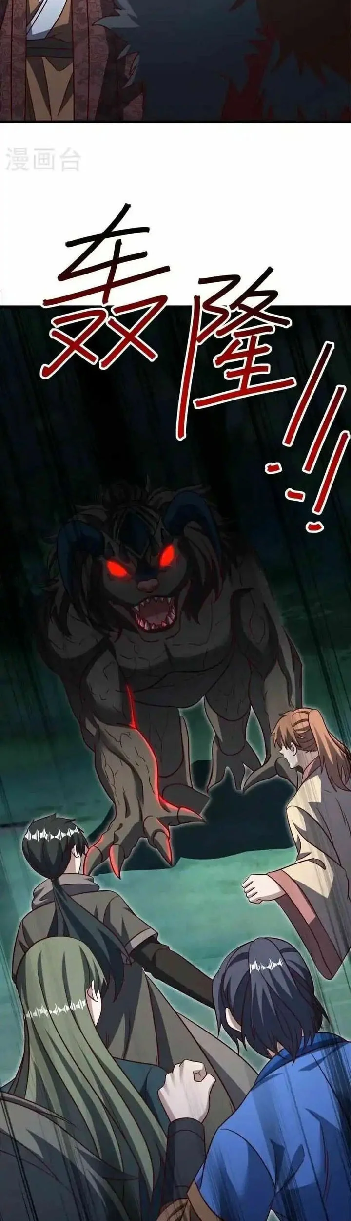 Peerless Soul Chapter 695 - halaman 7