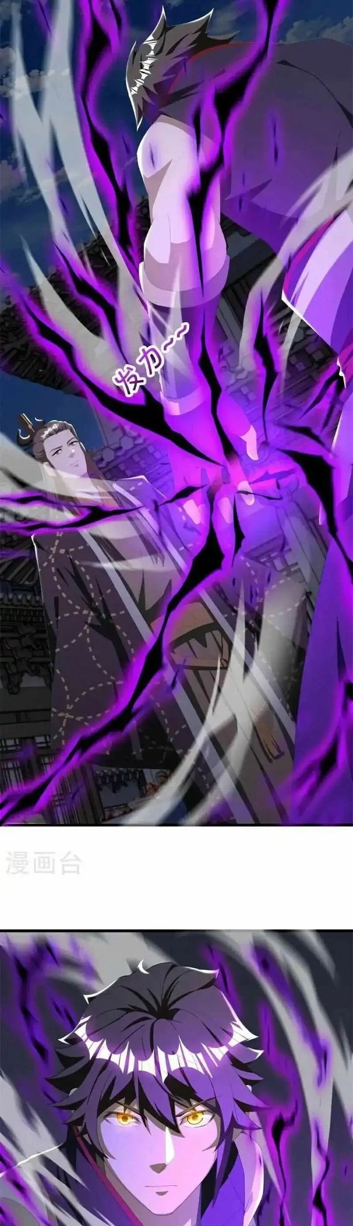 Peerless Soul Chapter 699 - halaman 17