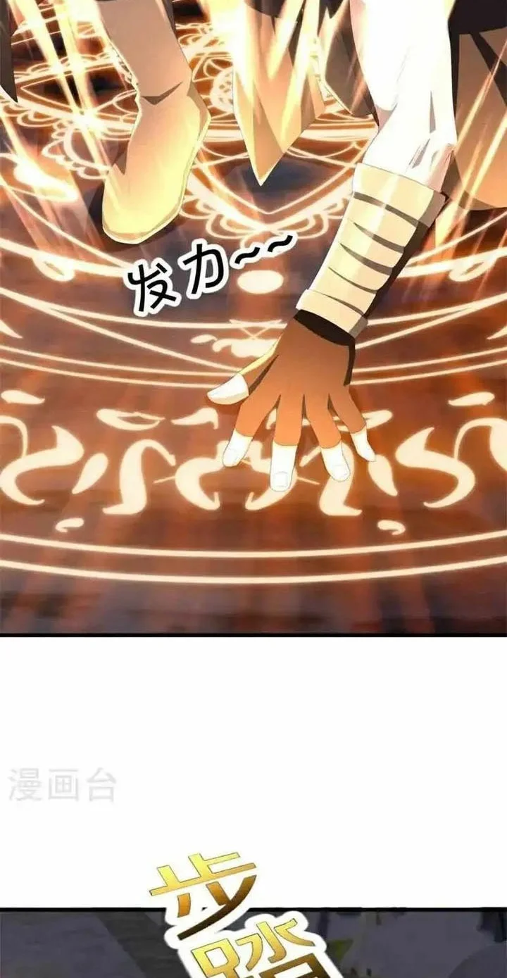 Peerless Soul Chapter 699 - halaman 36