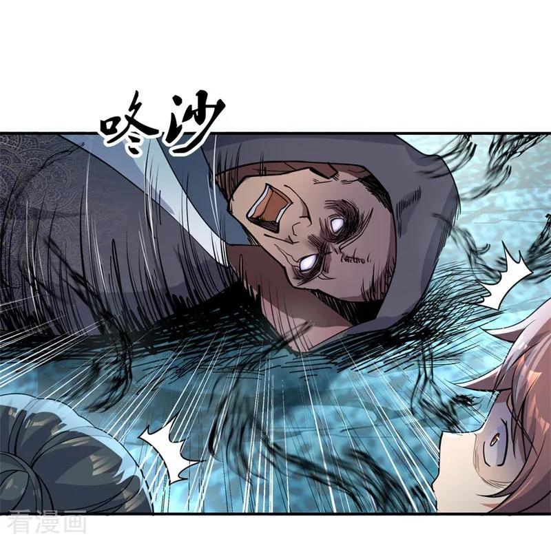 Peerless Soul Chapter 70 - halaman 18
