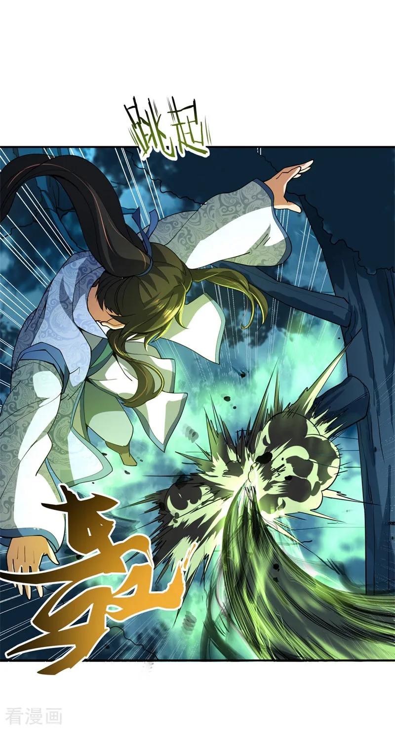 Peerless Soul Chapter 70 - halaman 3