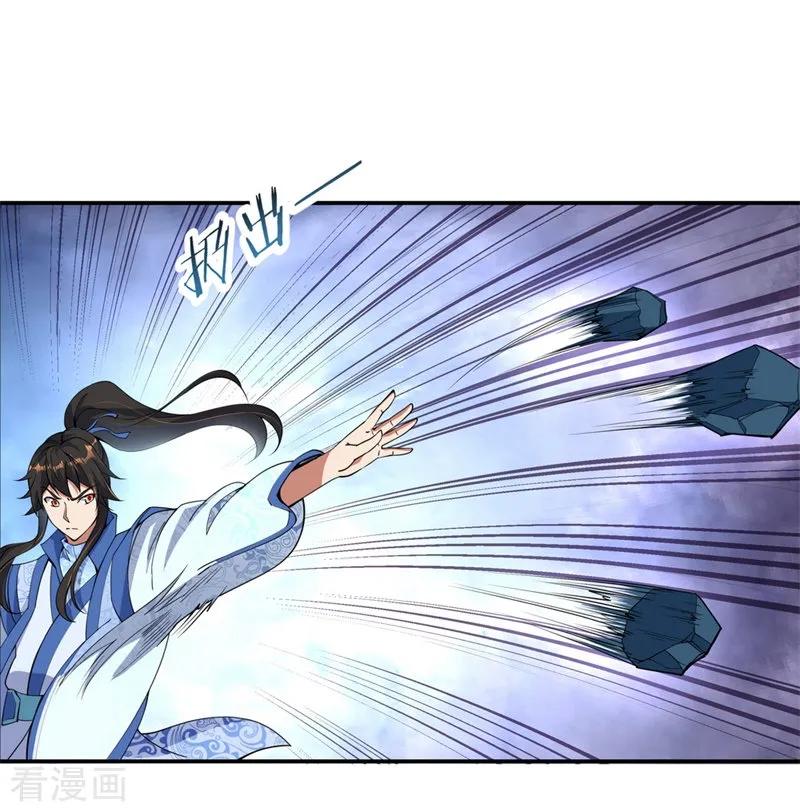 Peerless Soul Chapter 71 - halaman 6