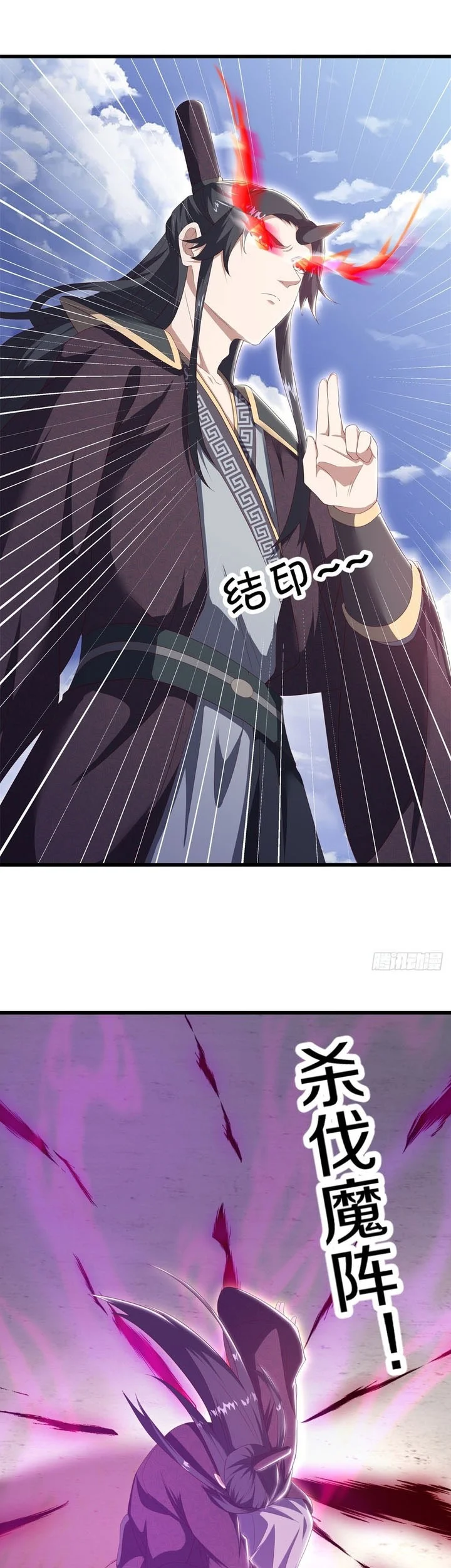 Peerless Soul Chapter 710 - halaman 3