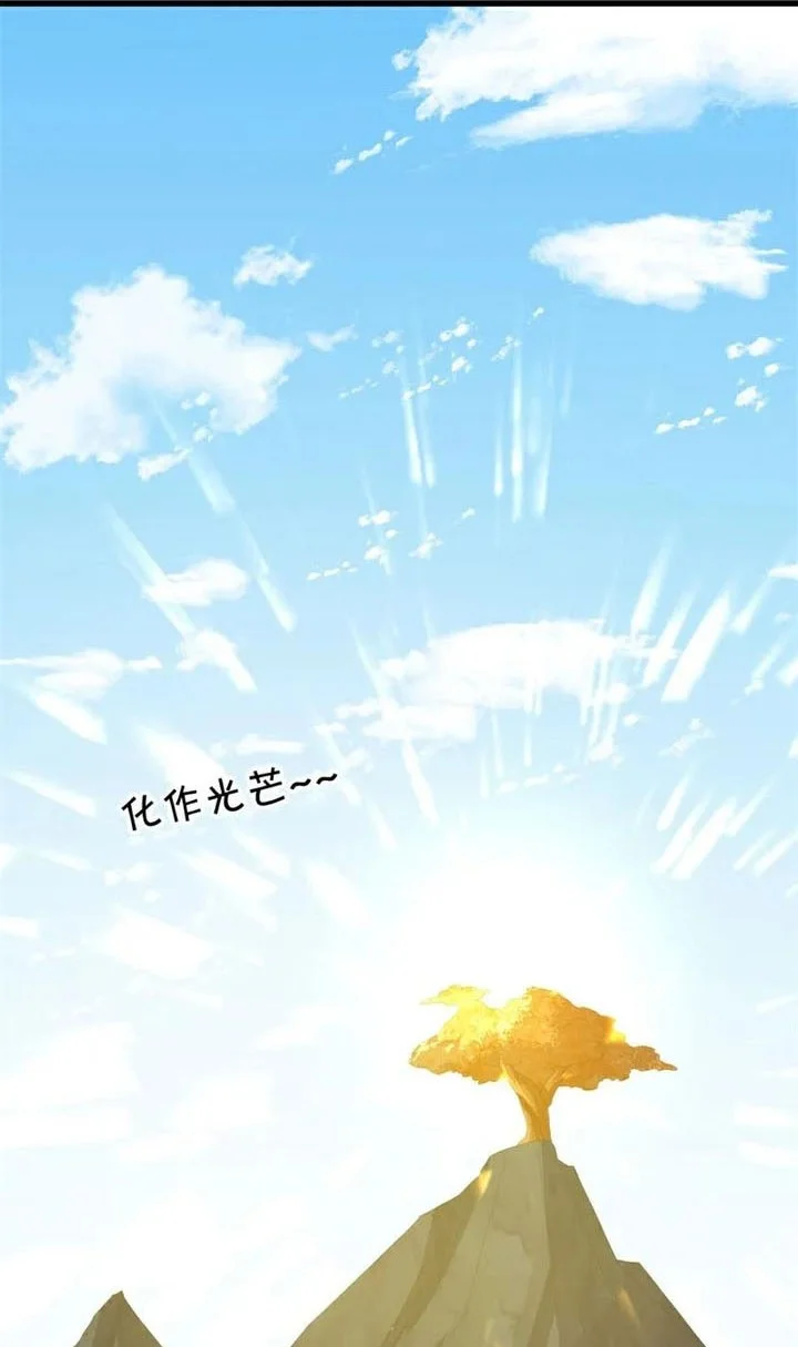 Peerless Soul Chapter 717 - halaman 4