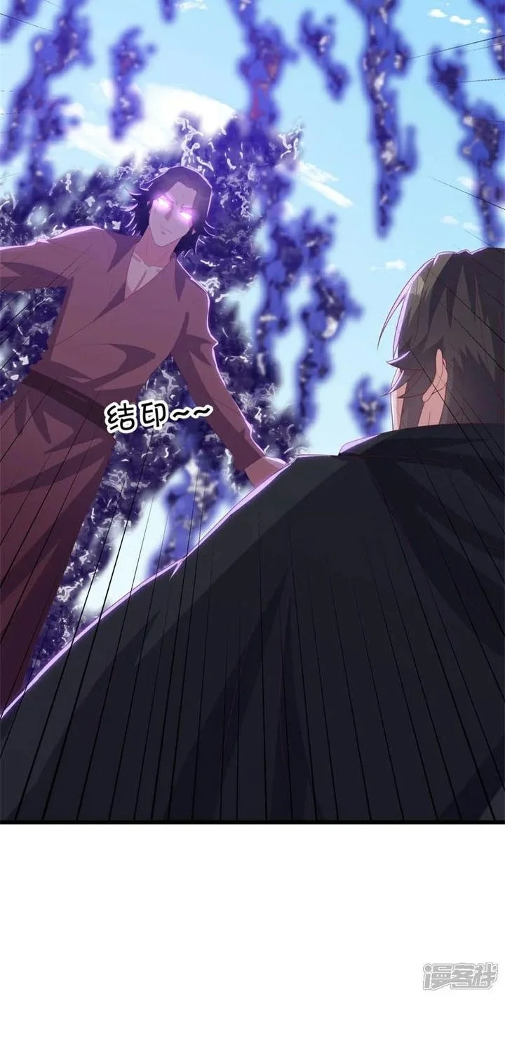 Peerless Soul Chapter 717 - halaman 44