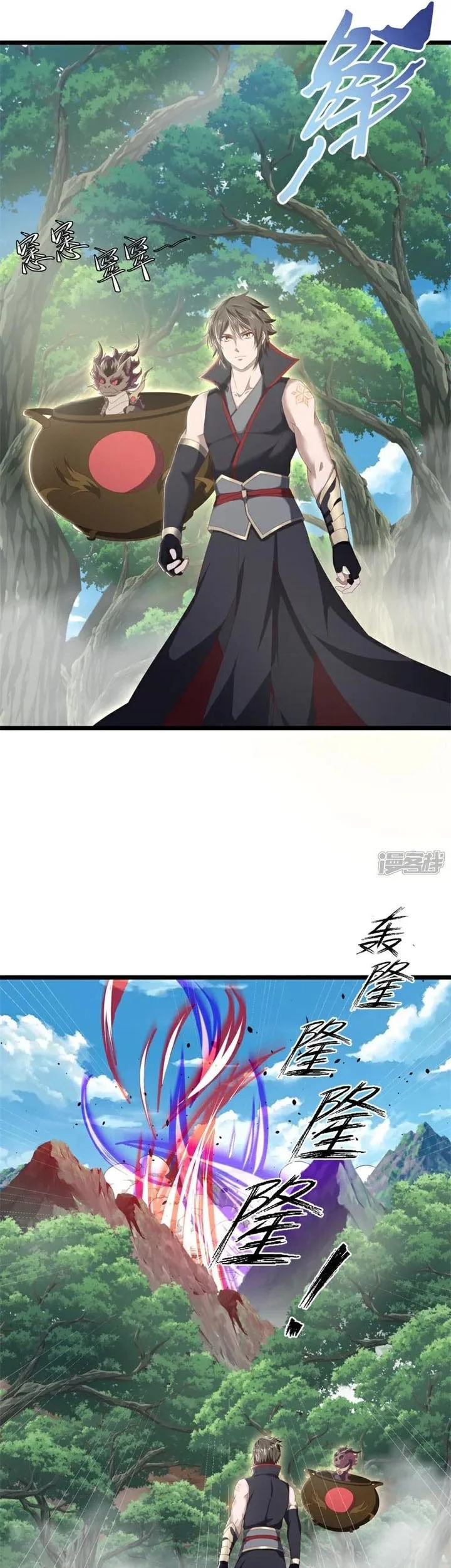 Peerless Soul Chapter 718 - halaman 41