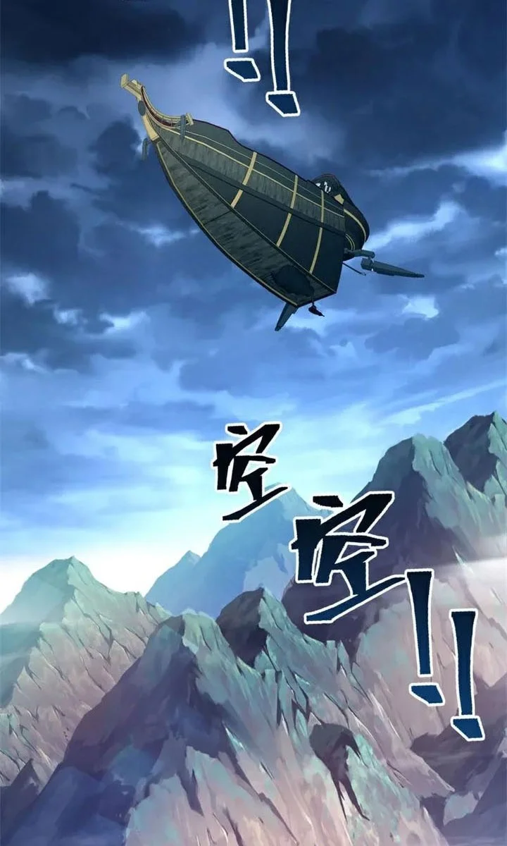 Peerless Soul Chapter 722 - halaman 12